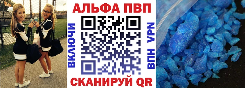 купить наркотики цена  mega   А ПВП СК  Правдинск 