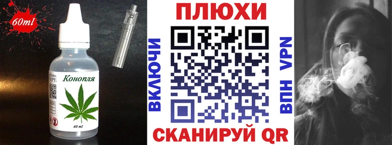 Еда ТГК конопля Правдинск
