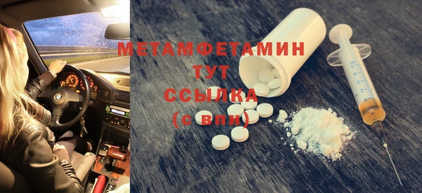 метамфетамин Армянск