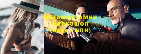 метамфетамин Армянск
