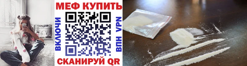 МЯУ-МЯУ mephedrone магазин продажи Правдинск