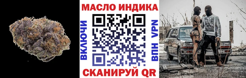 ТГК жижа  Правдинск 